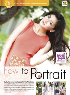 how to Portrait