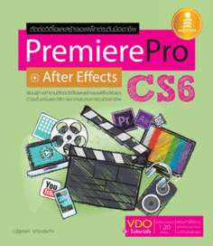 Premiere Pro + After Effects