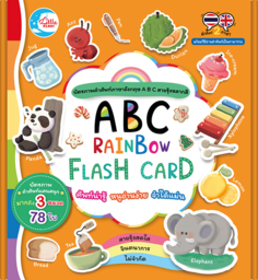 ABC RAINBOW FLASH CARD