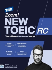 TBX Zoom! NEW TOEIC RC วิเคราะห์ข้อสอบ TOEIC Reading ใหม่ล่าสุด