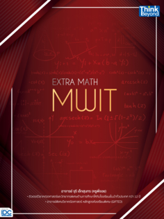 EXTRA MATH MWIT